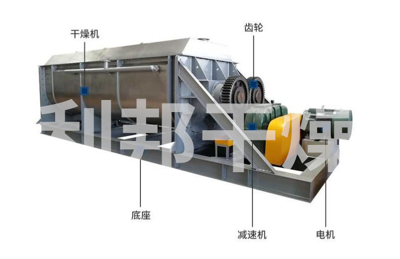 氨基酸空心槳葉干燥機成套設(shè)備